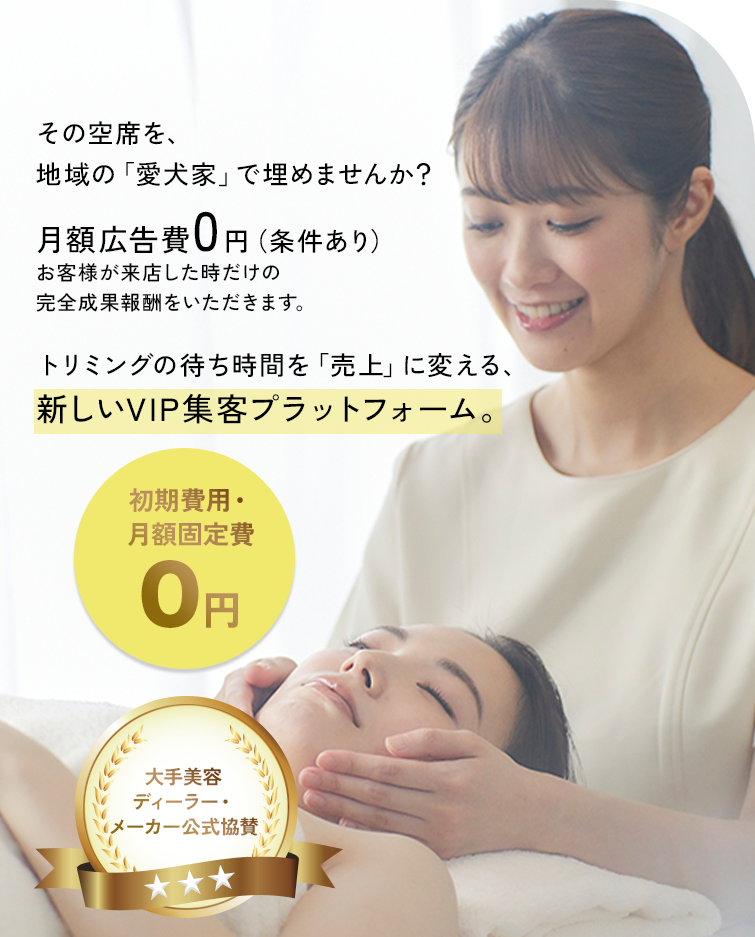 サロンでマッサージを施術している様子