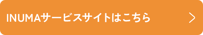 サービストップボタン